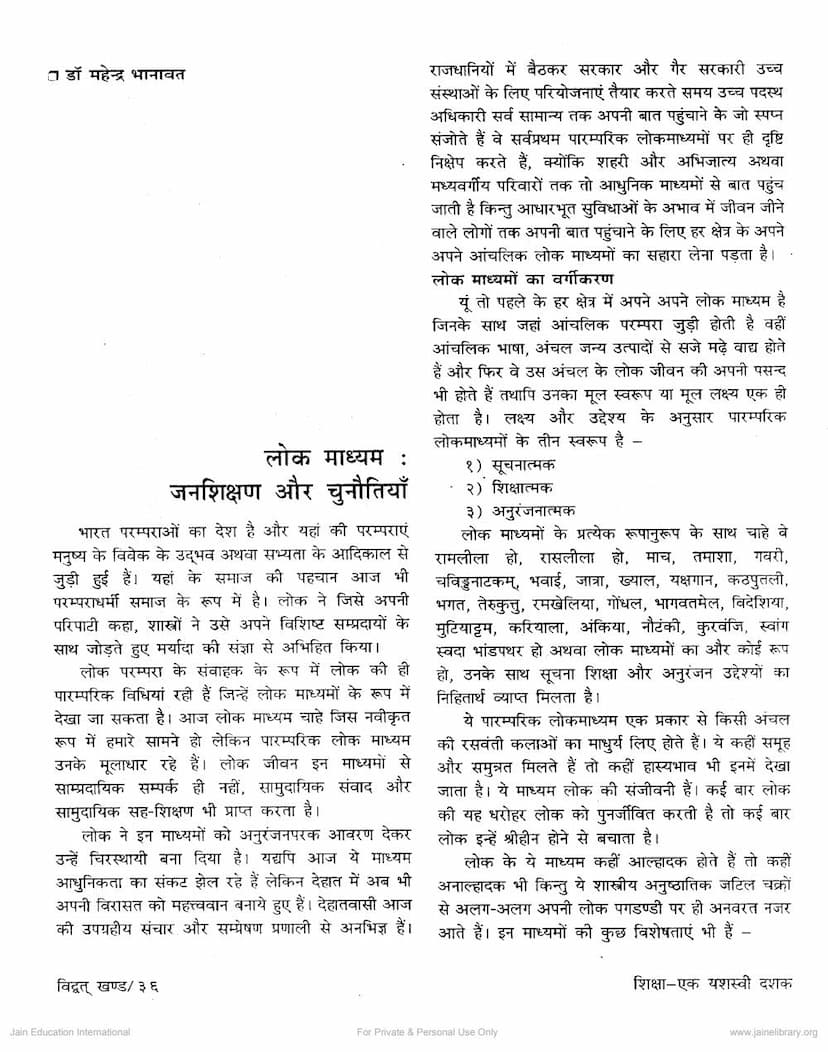 First page of Apne Hi Ghar Me Kisi Dure Ghar Ke Hum Hai