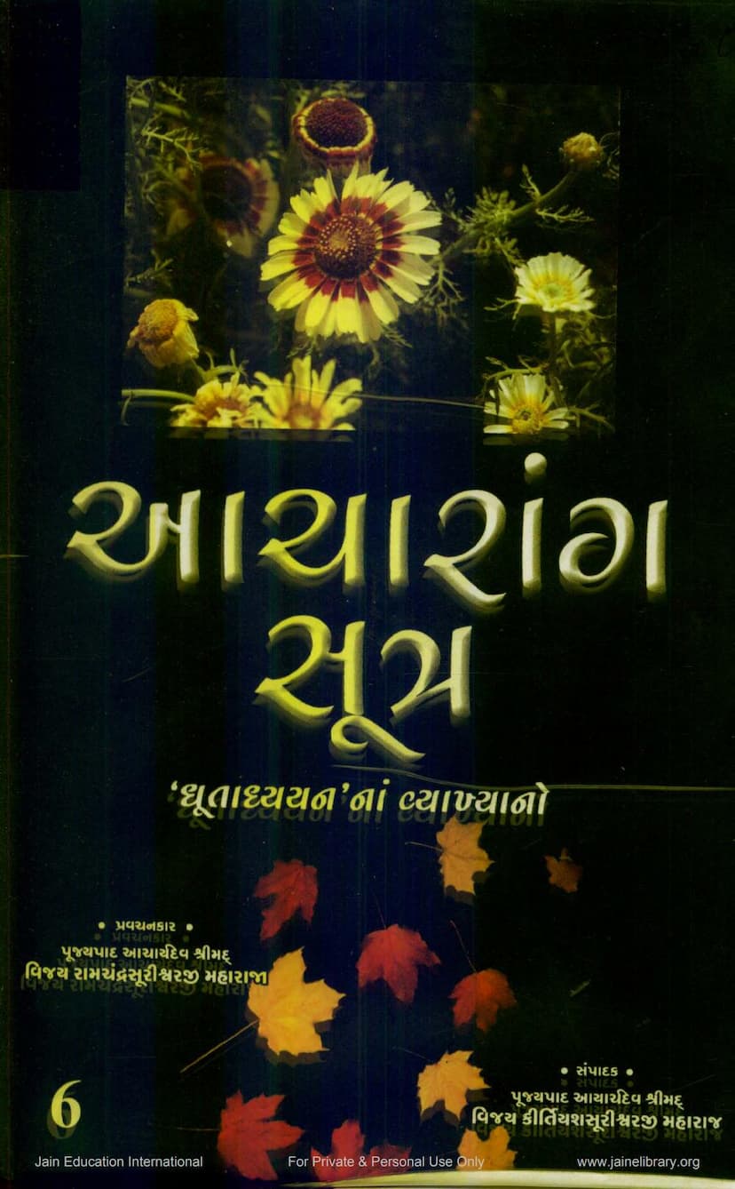 First page of Agam 01 Ang 01 Acharanga Sutra Part 06