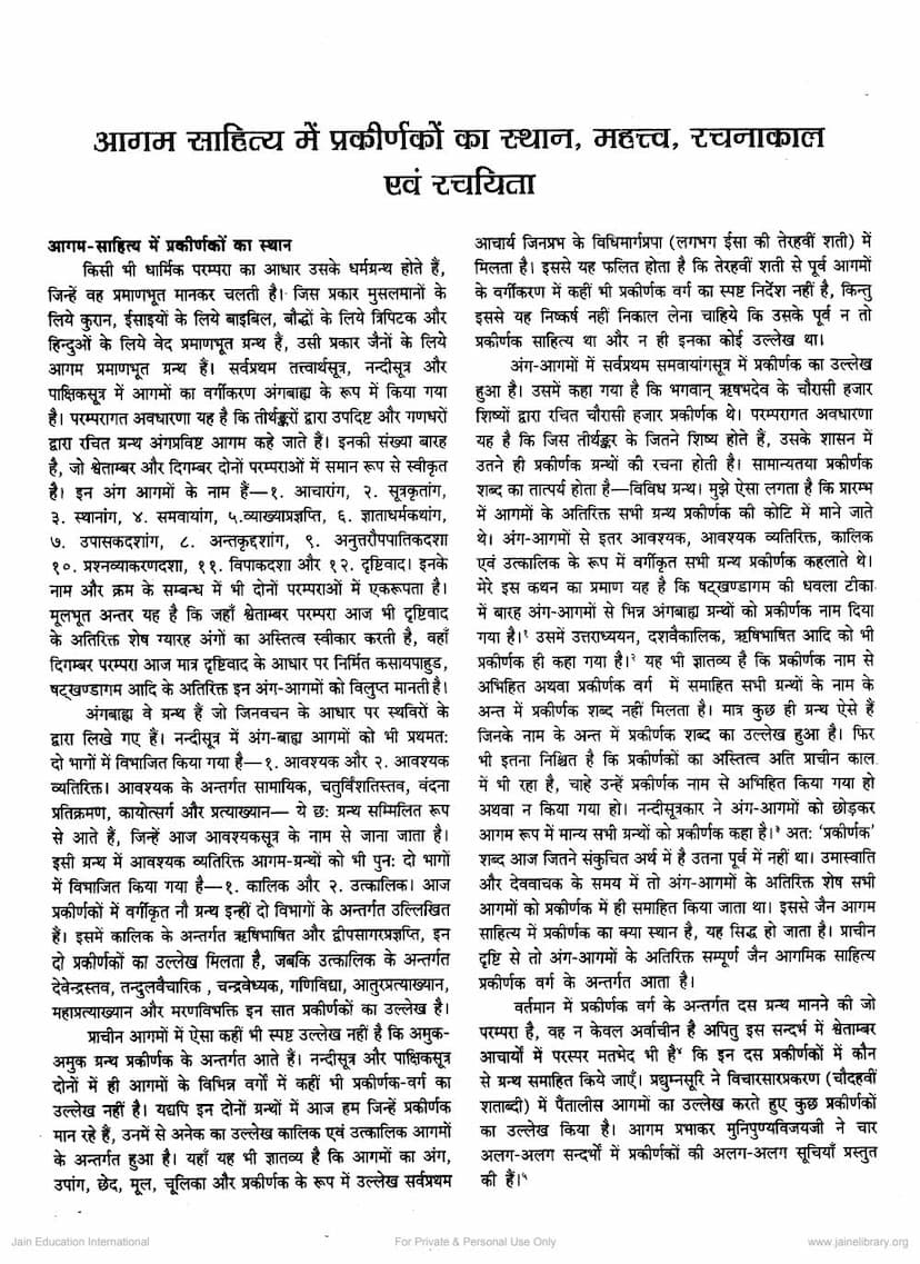First page of Agam Sahitya Me Prakirnako Ka Sthan Mahattva Rachnakal Evam Rachayita