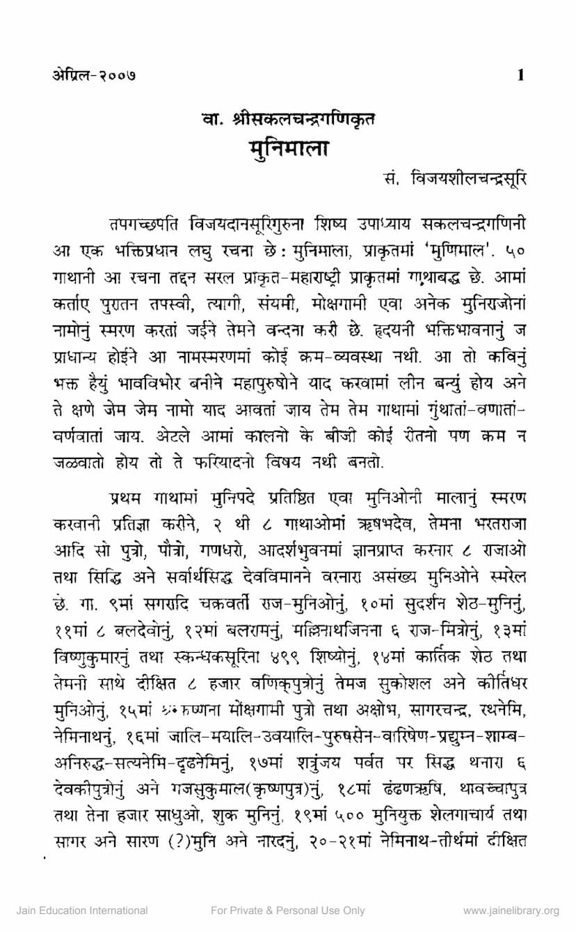First page of Munimala