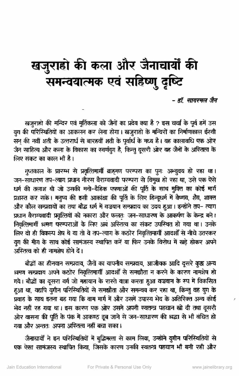 First page of Khajuraho Ki Kala Aur Jainacharyo Ki Drushti