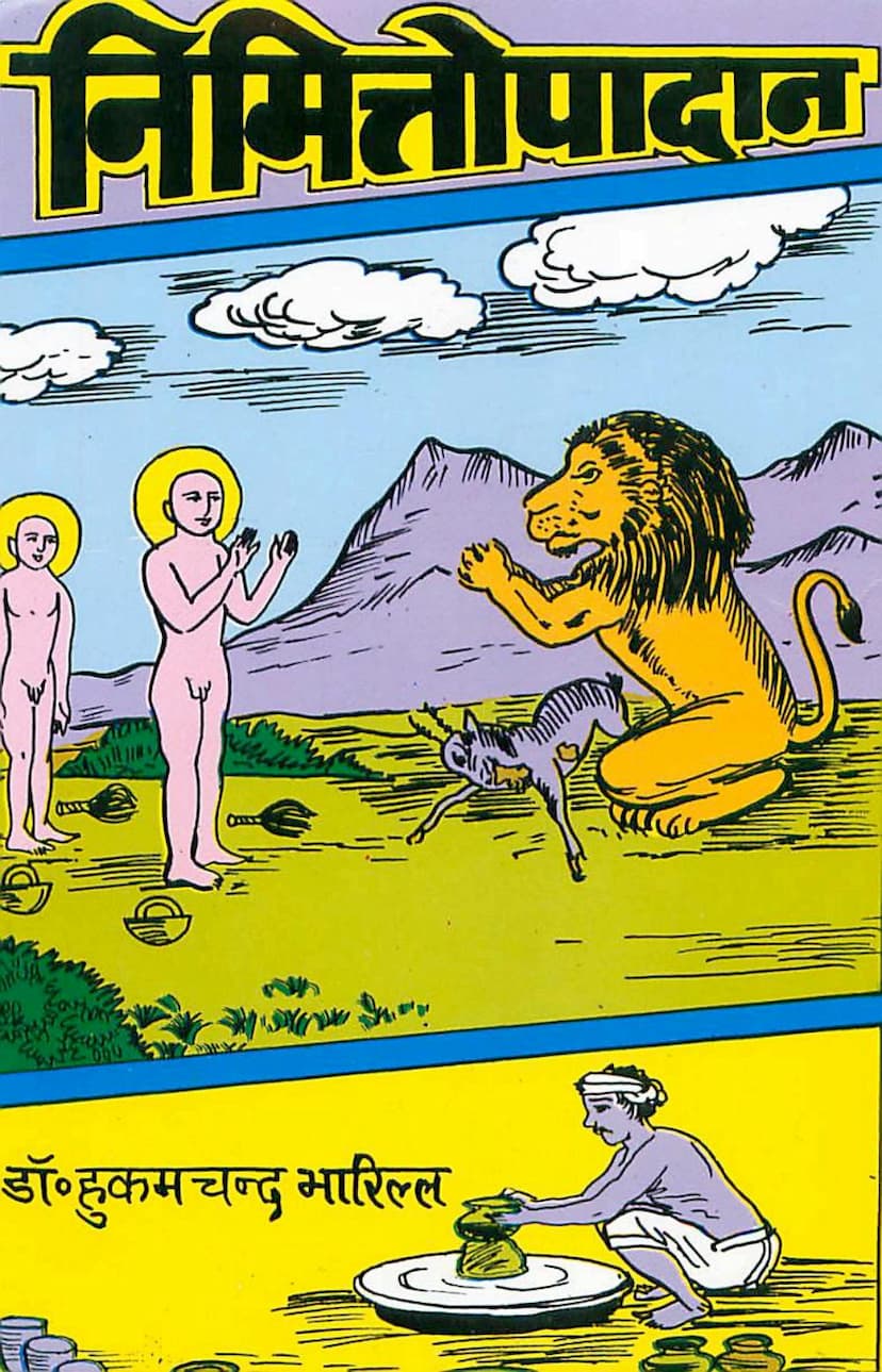 First page of Nimittopadan