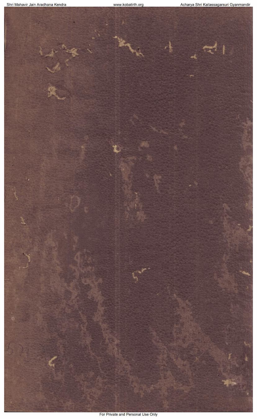 First page of Nadi Darpan