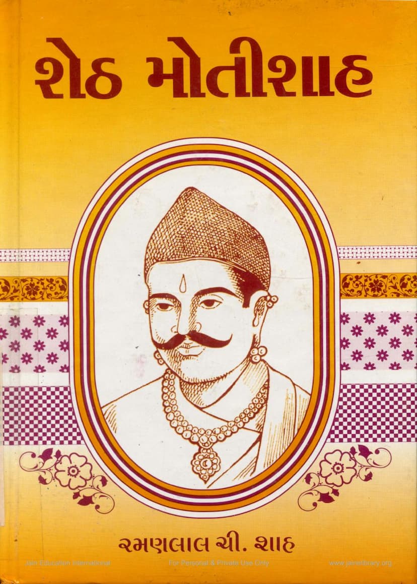First page of Sheth Moti Shah