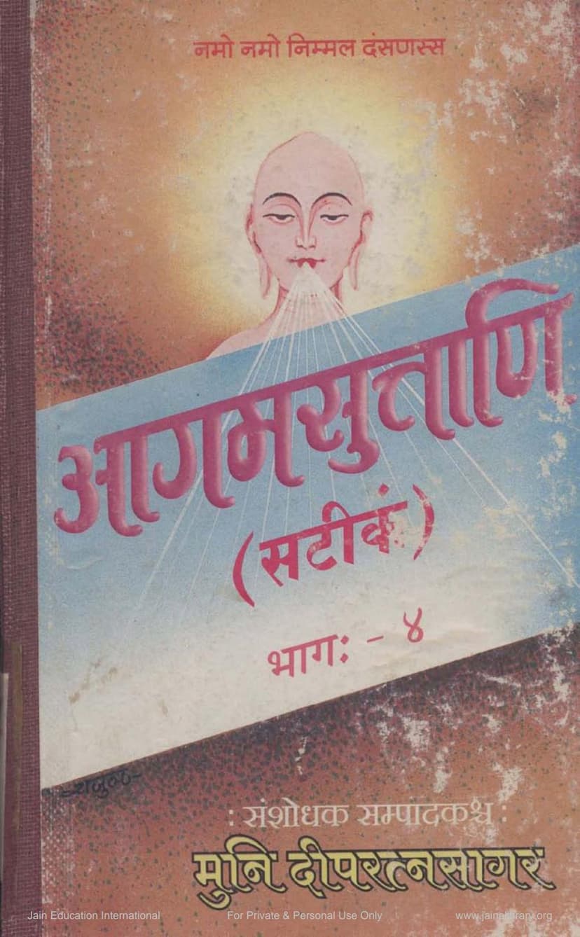 First page of Agam Sutra Satik 04 Samavay AngSutra 04