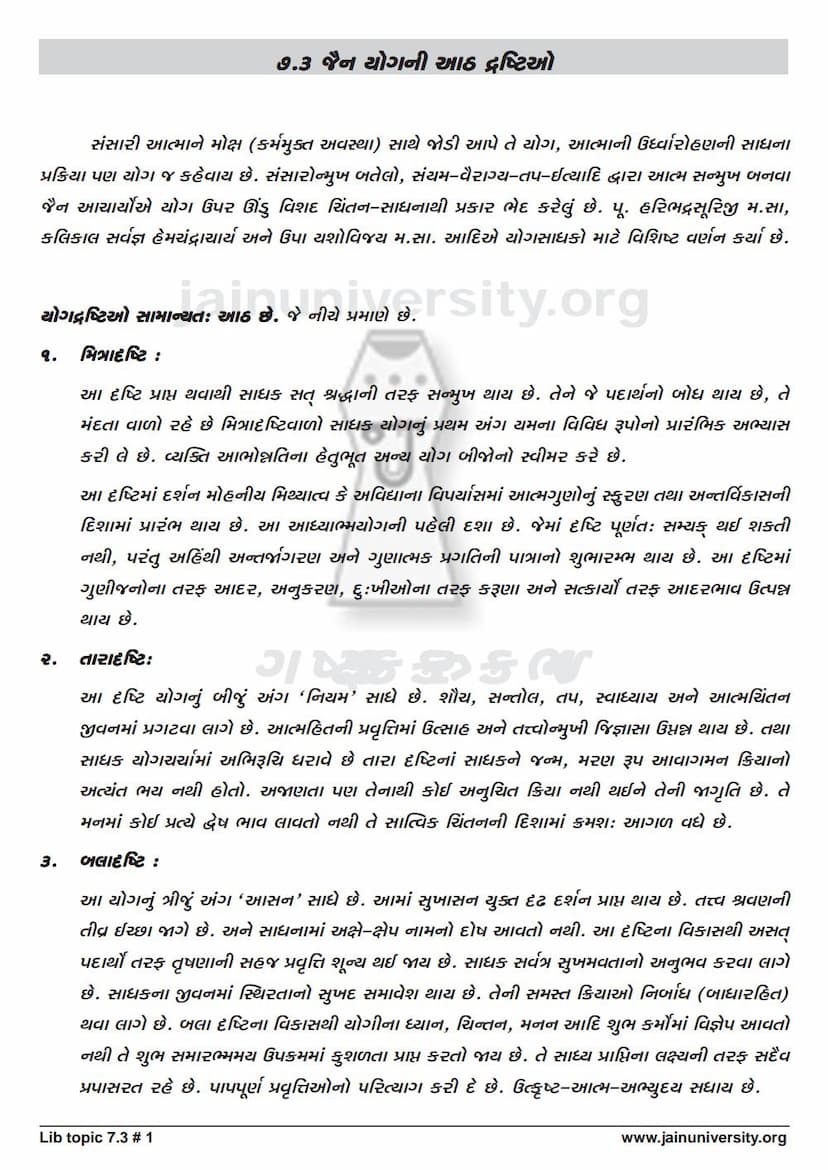 First page of Jain Yog Ni Ath Drushtio