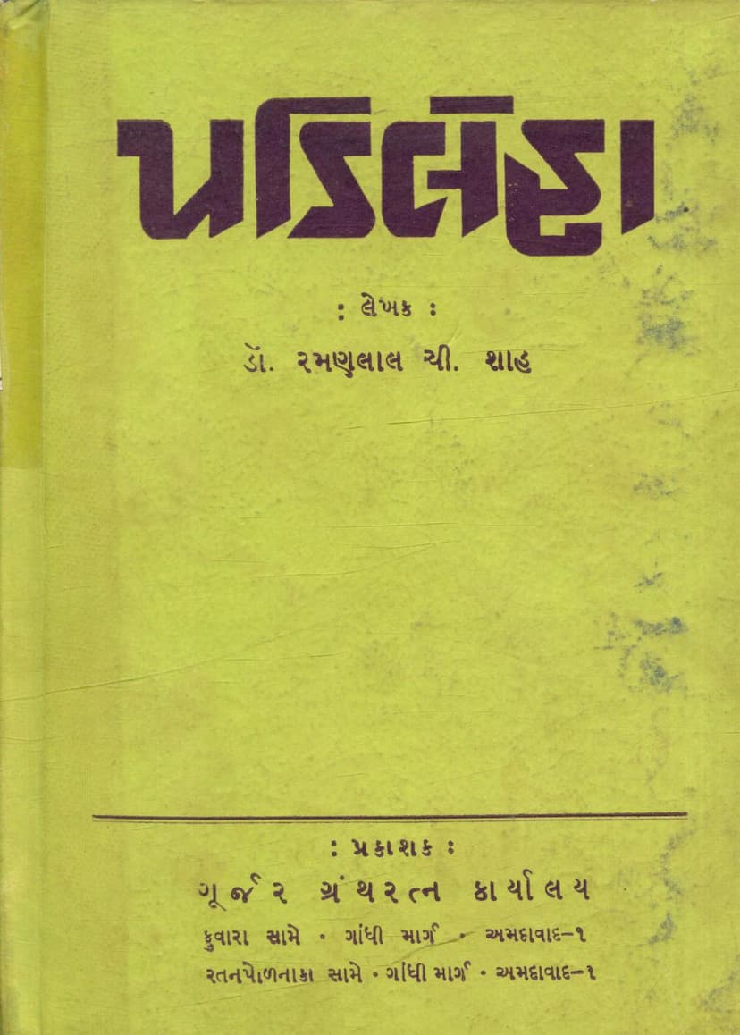 First page of Padileha