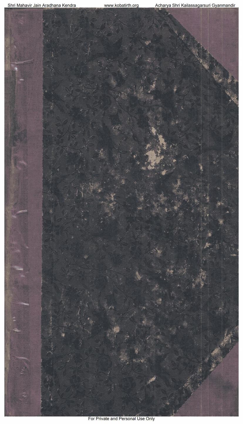 First page of Gaina Sutras