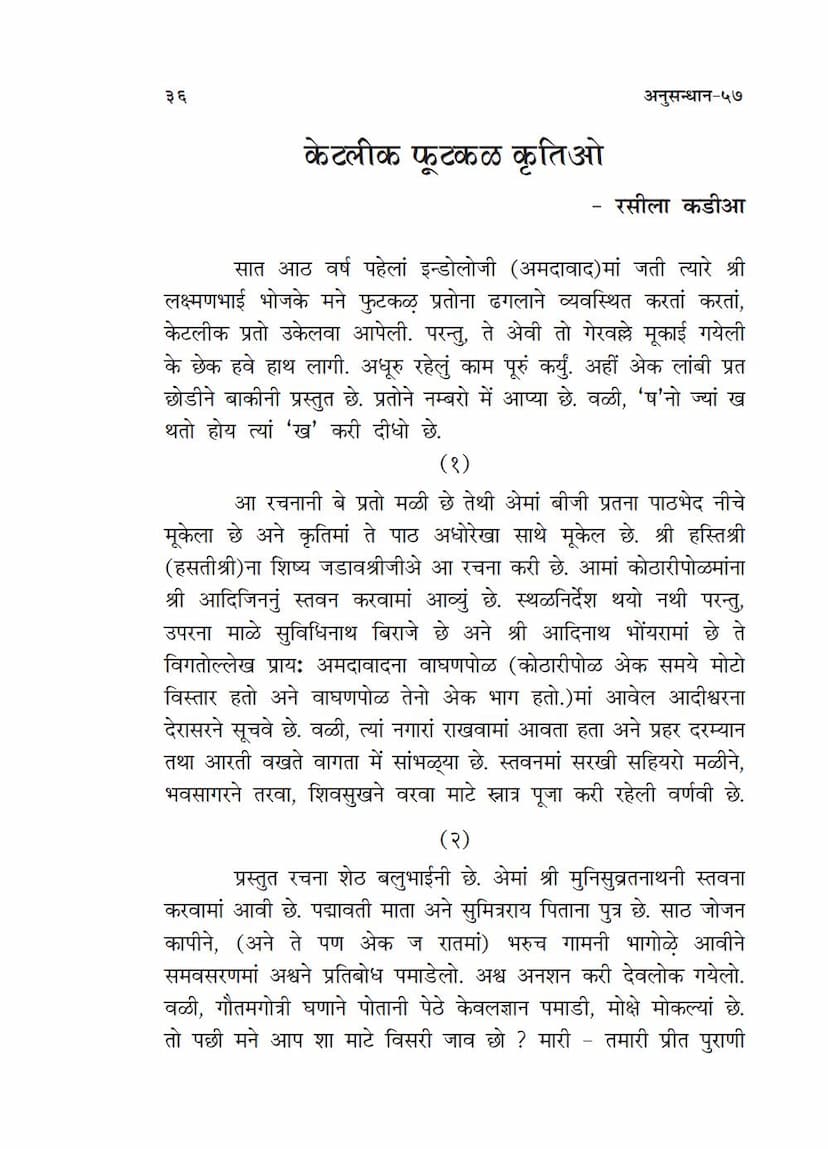 First page of Ketlik Futkal Krutio