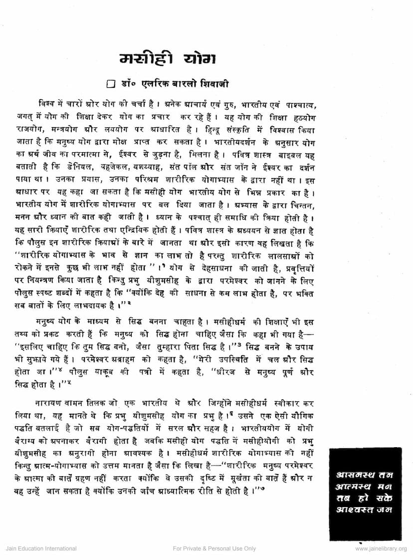 First page of Masihi Yoga