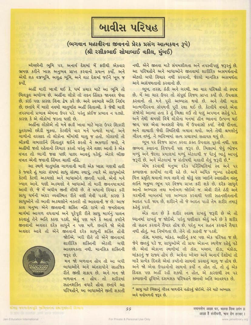 First page of Bavis Parishah