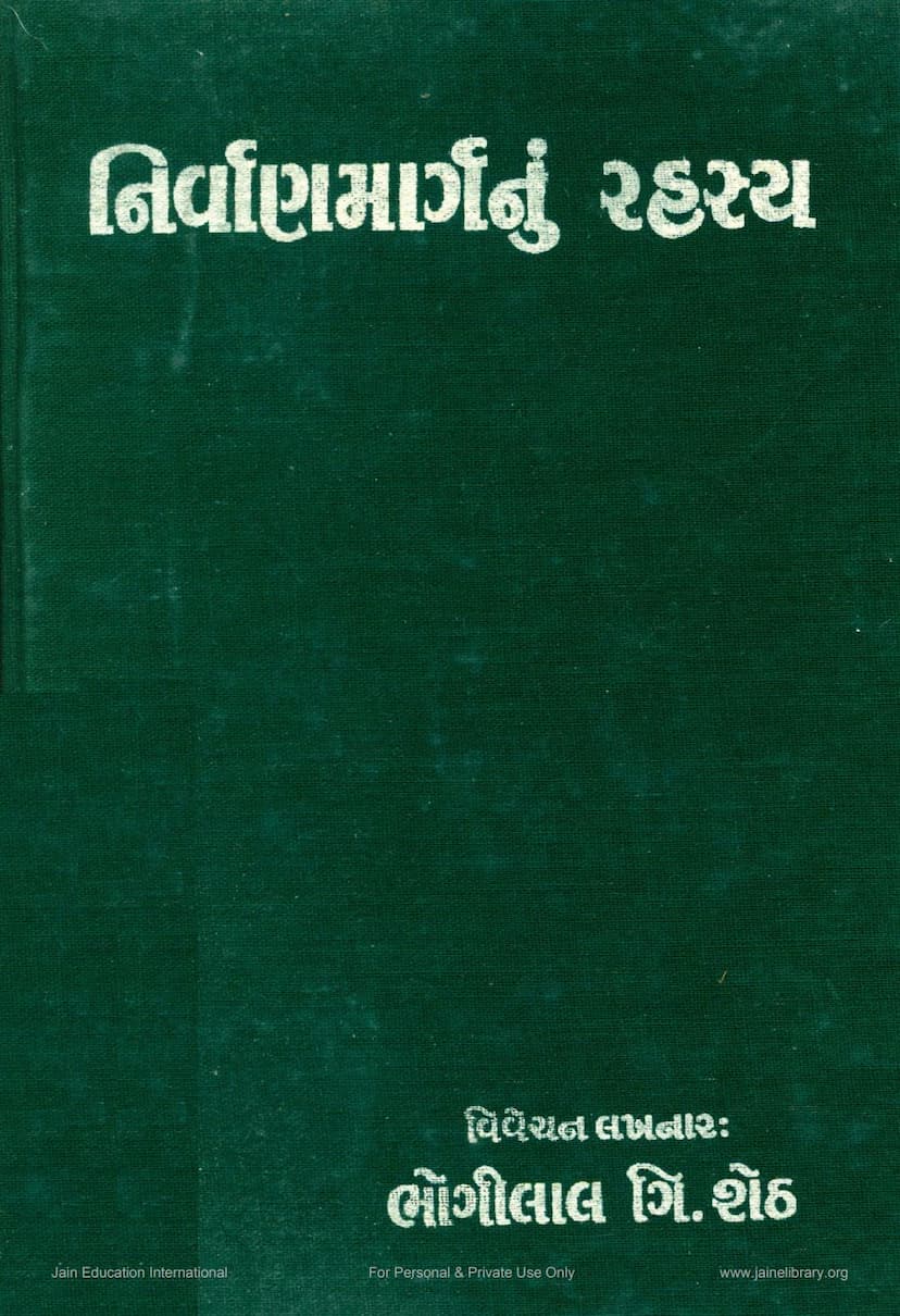 First page of Nirvan Margnu Rahasya