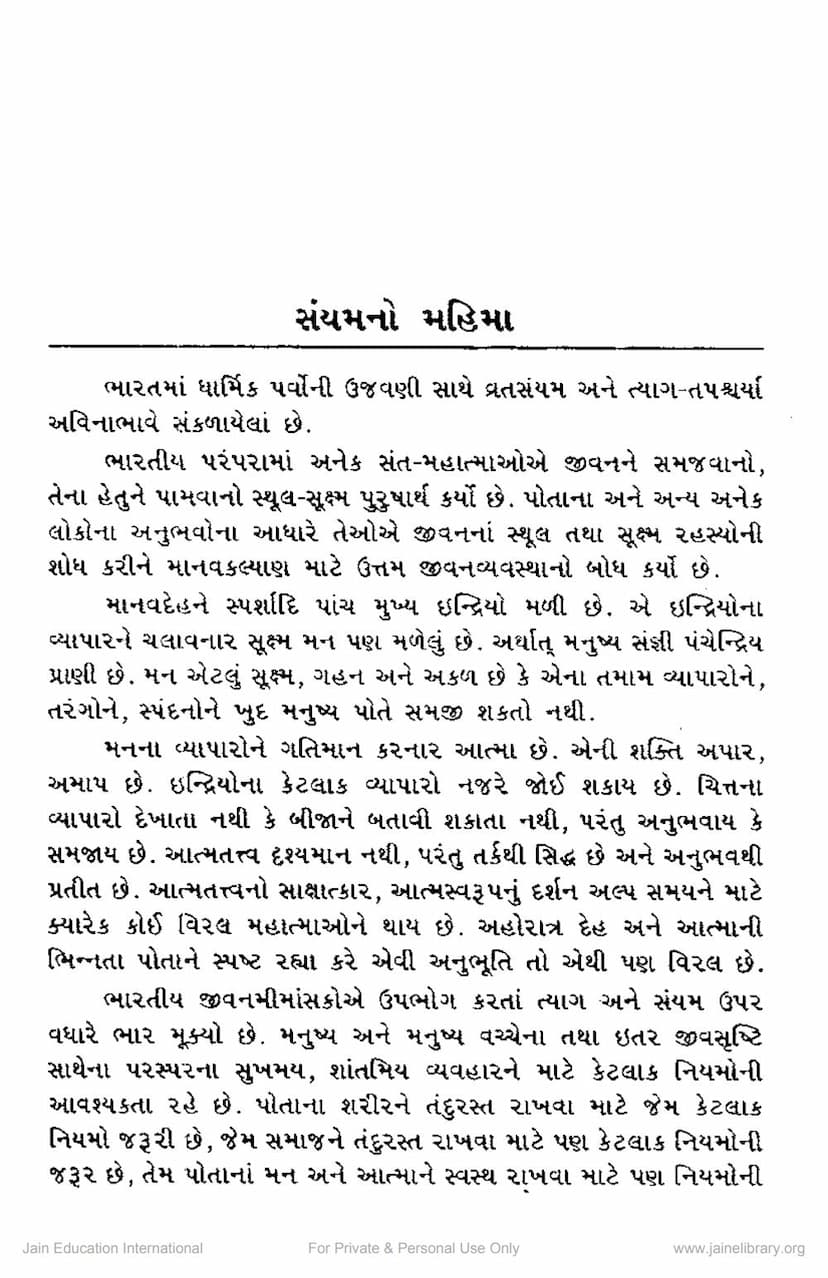 First page of Sanyamno Mahima