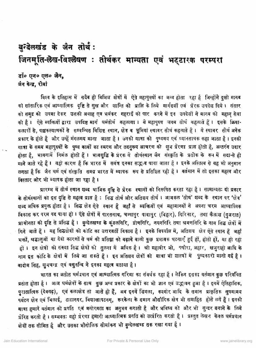 First page of Jin Murti Lekh Vishelshan Tirthakar Manyata Evam Bhattarak Parampara