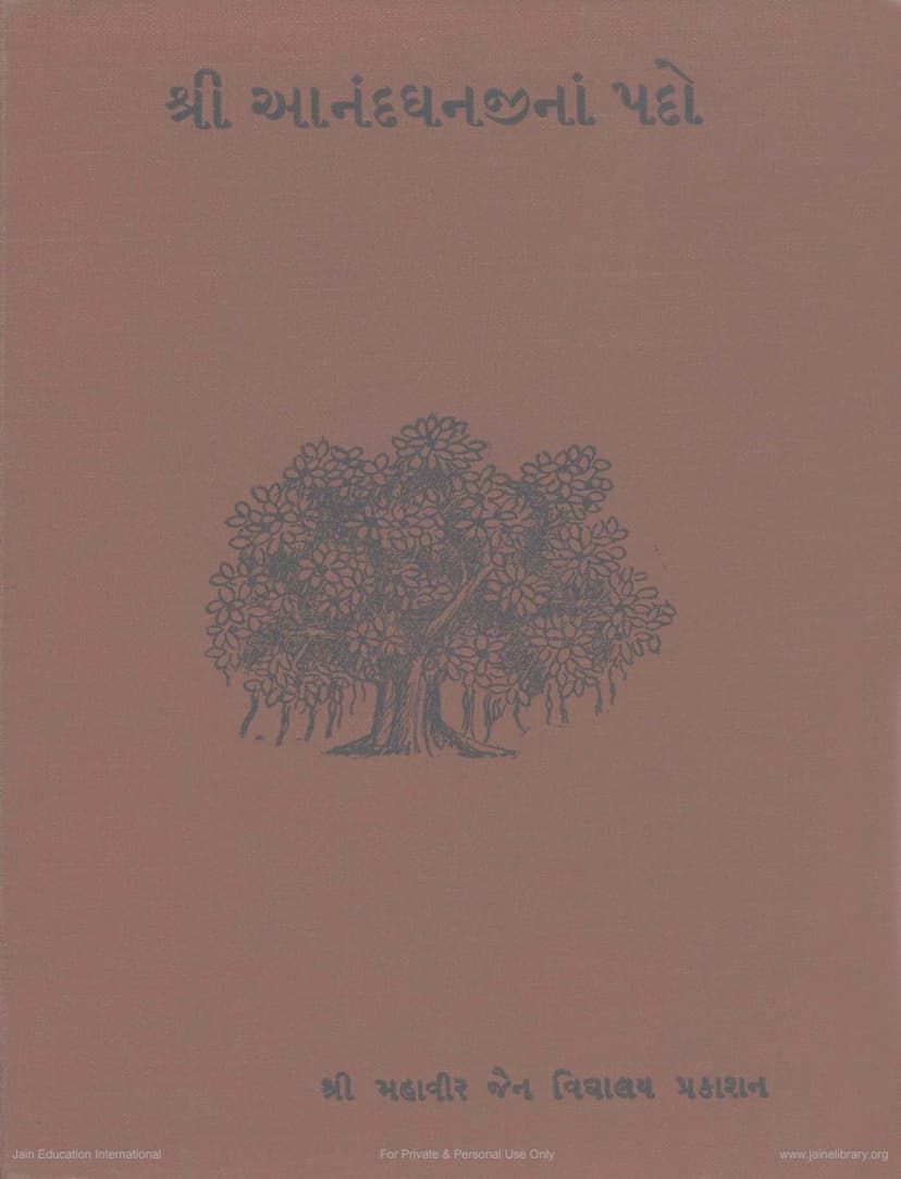 First page of Anandghanji Pado