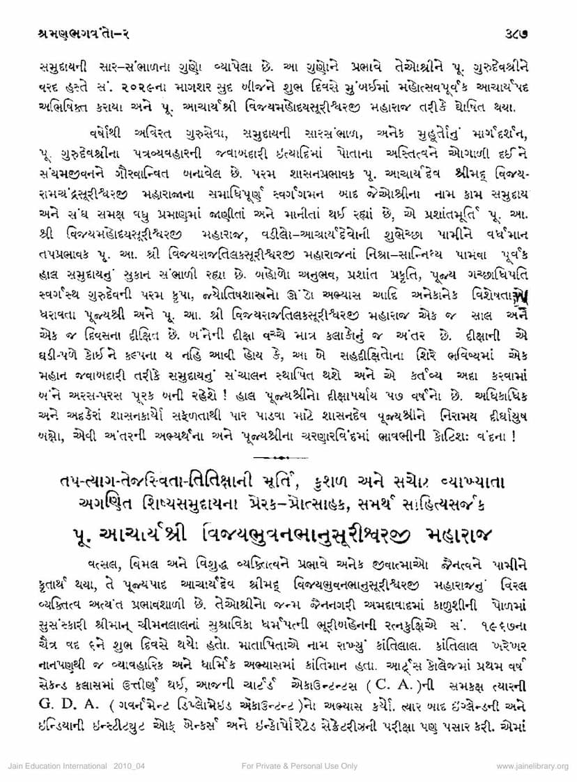 First page of Vijay Bhuvanbhanusuriji