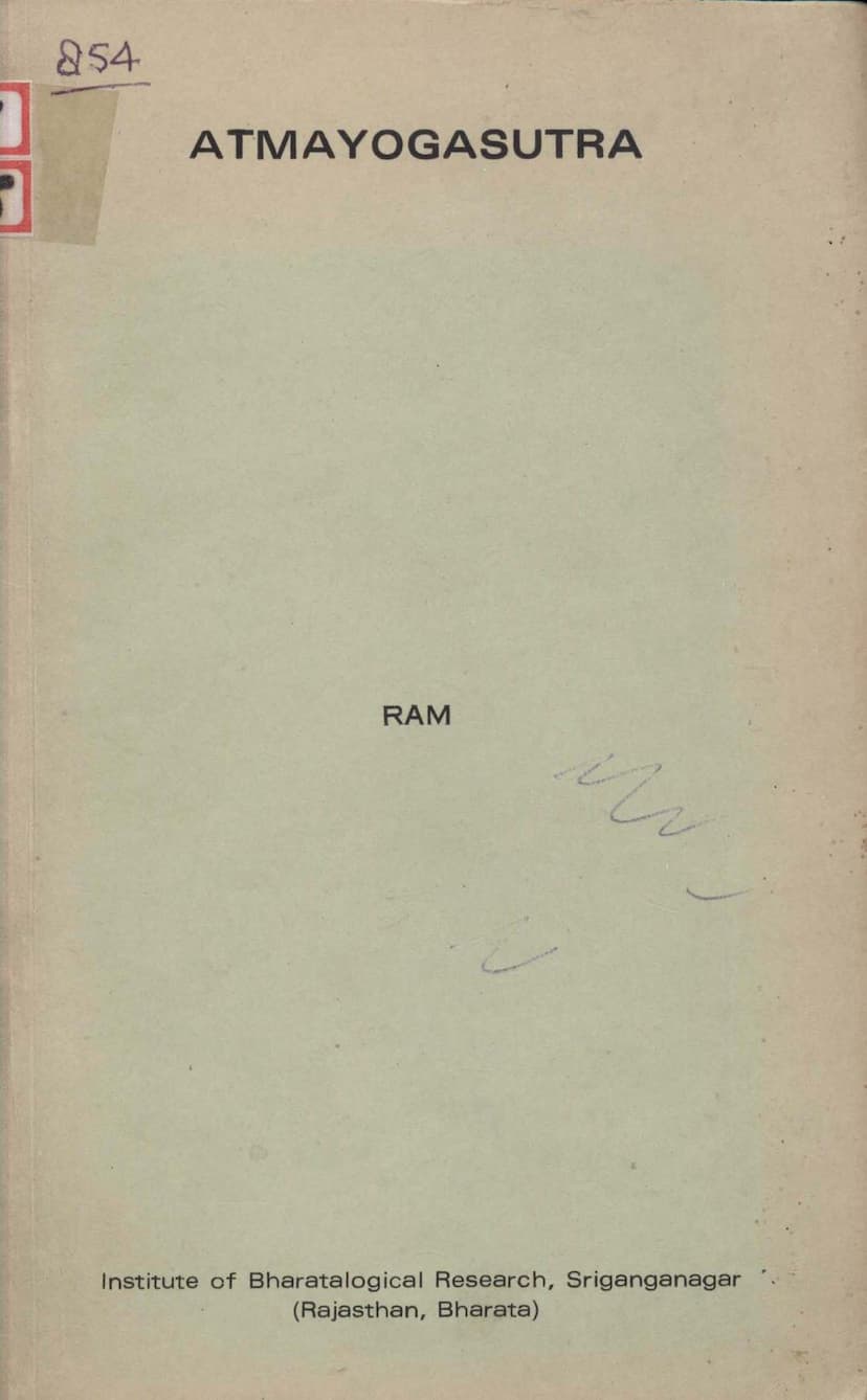 First page of Atmayogaasutra