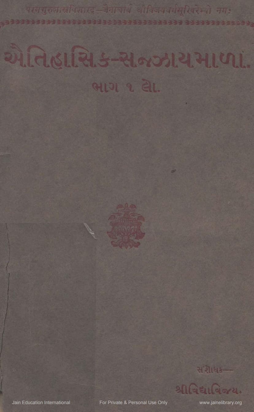 First page of Aetihasik Sazzaymala