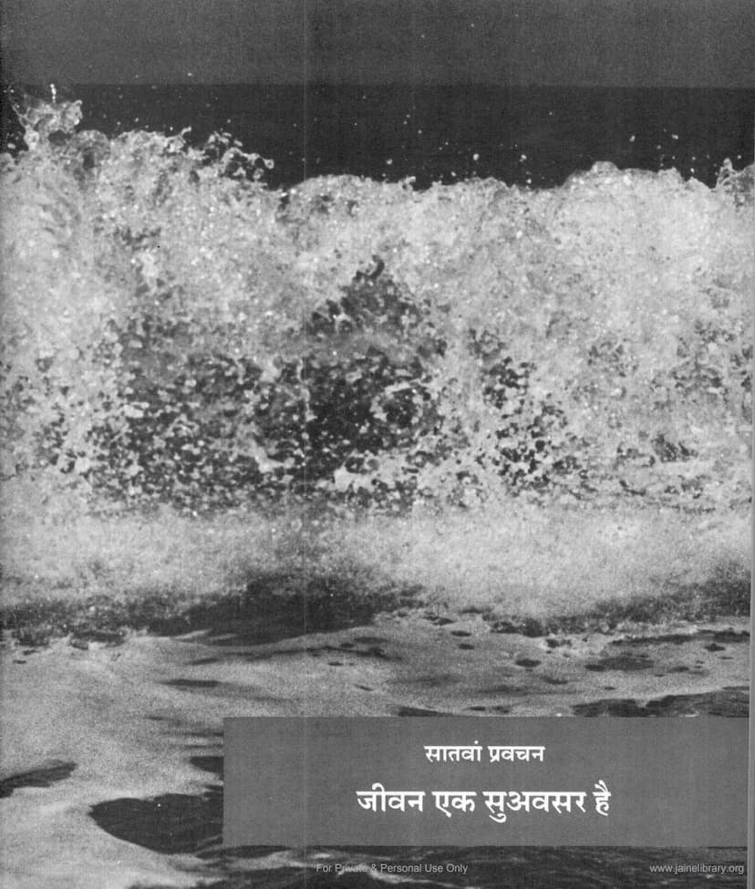 First page of Jinsutra Lecture 07 Jivan Ek Suavsar Hai