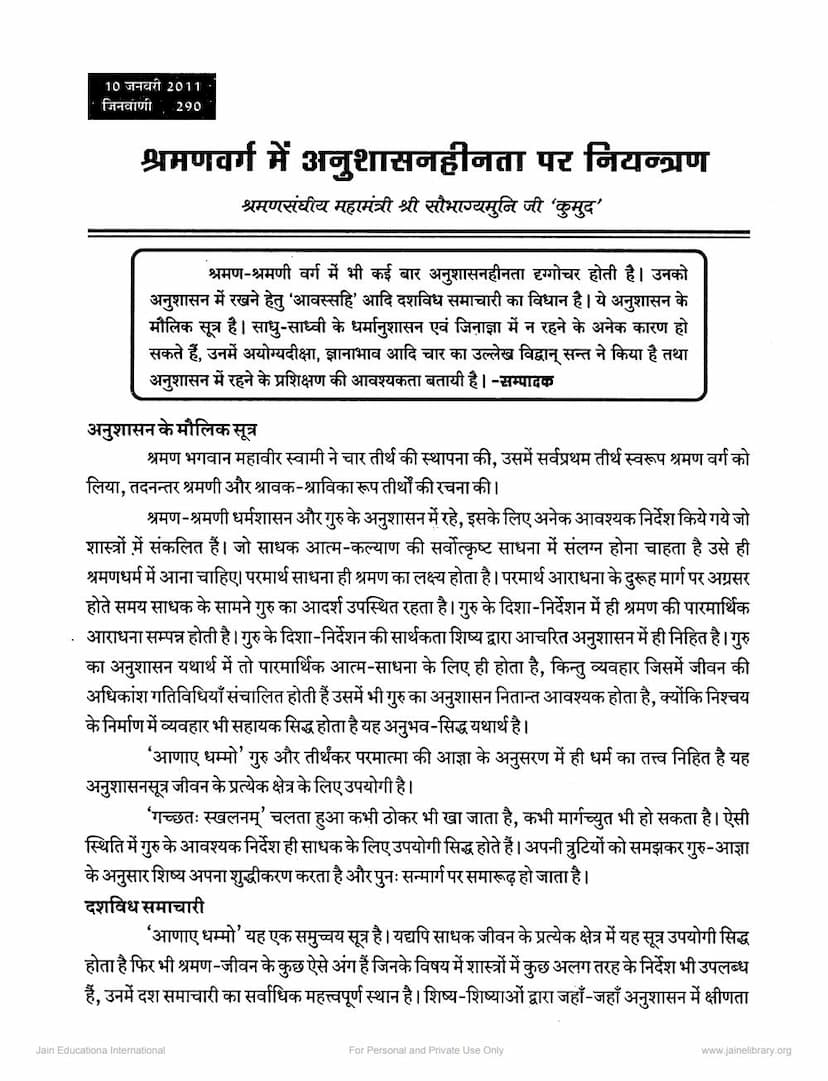 First page of Shramanvarg Me Anushasanhinta Par Niyantran