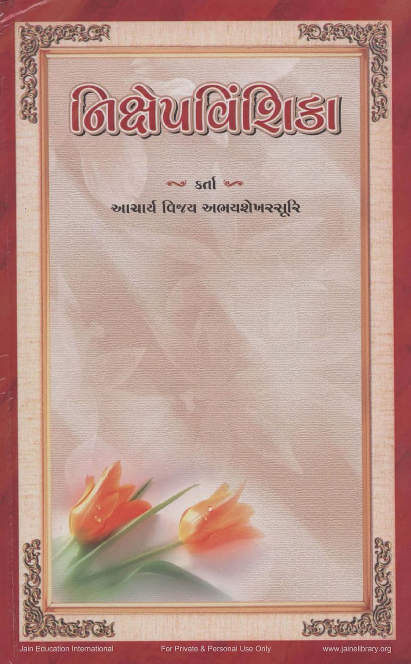 First page of Nikshepvinshika