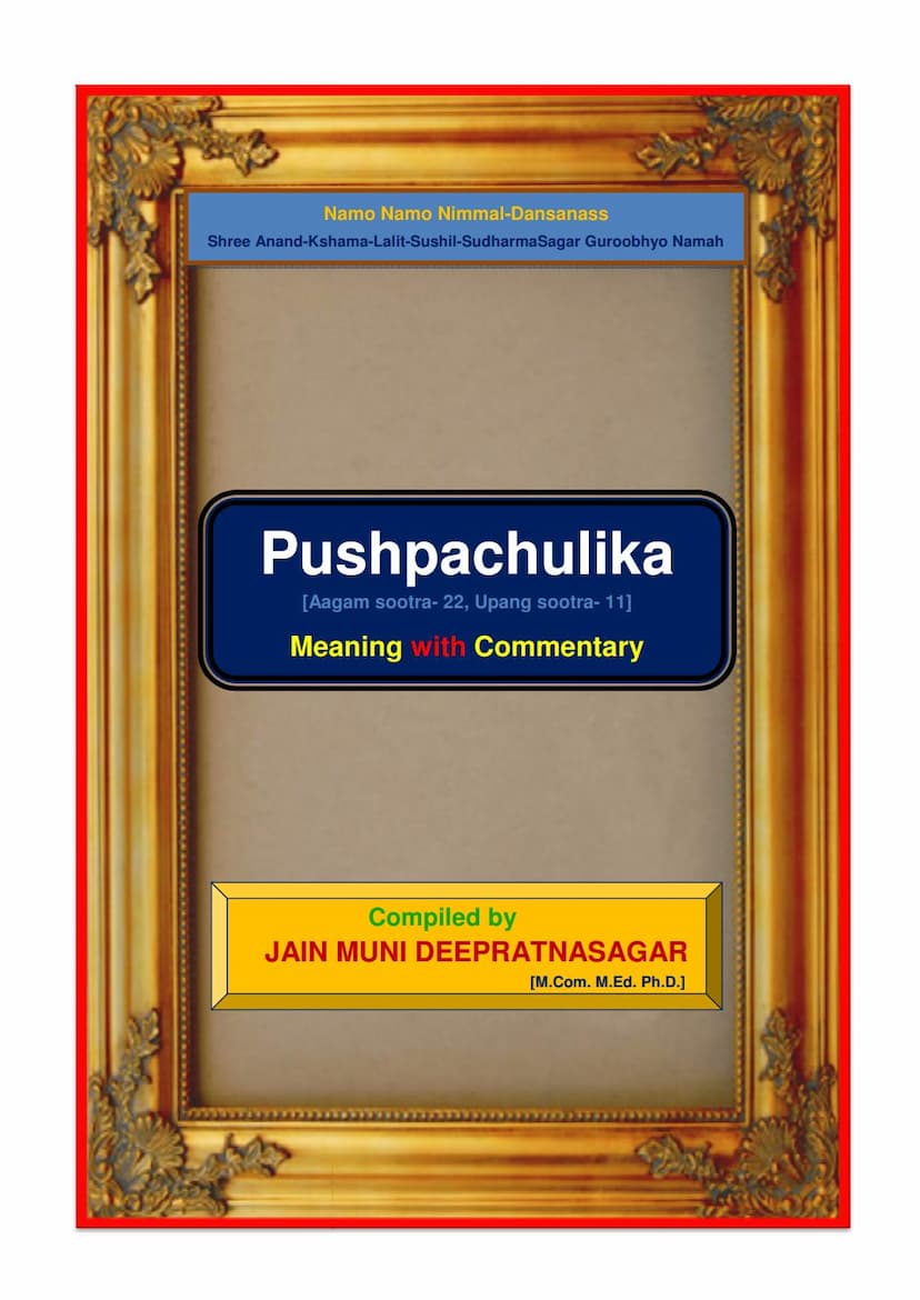 First page of Agam 22 Upang 11 Pushpchulika Sutra English Translation