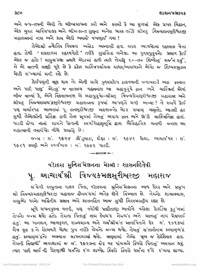 First page of Vijay Kamalsuri