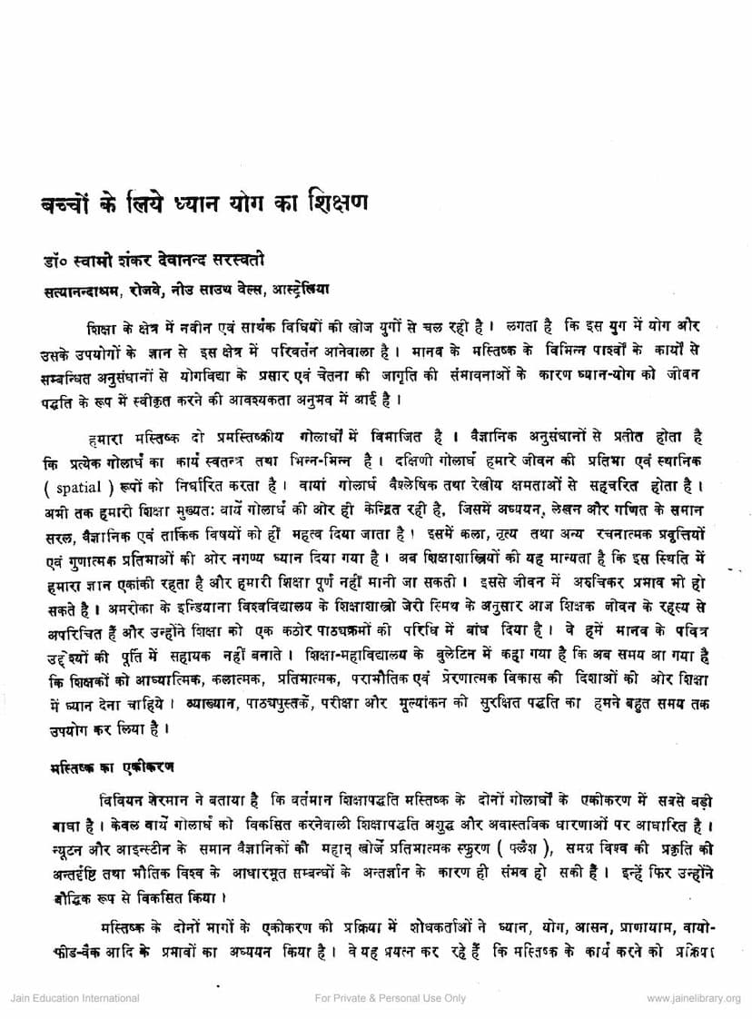 First page of Baccho Ke Liye Dhyan Yoga Ka Shikshan