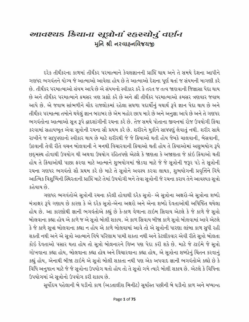 First page of Avashyak Kriyana Sutronu Rahasya Darshan
