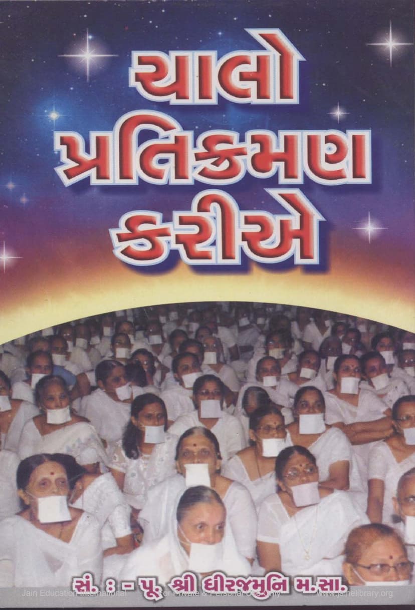 First page of Chalo Pratikraman Karie