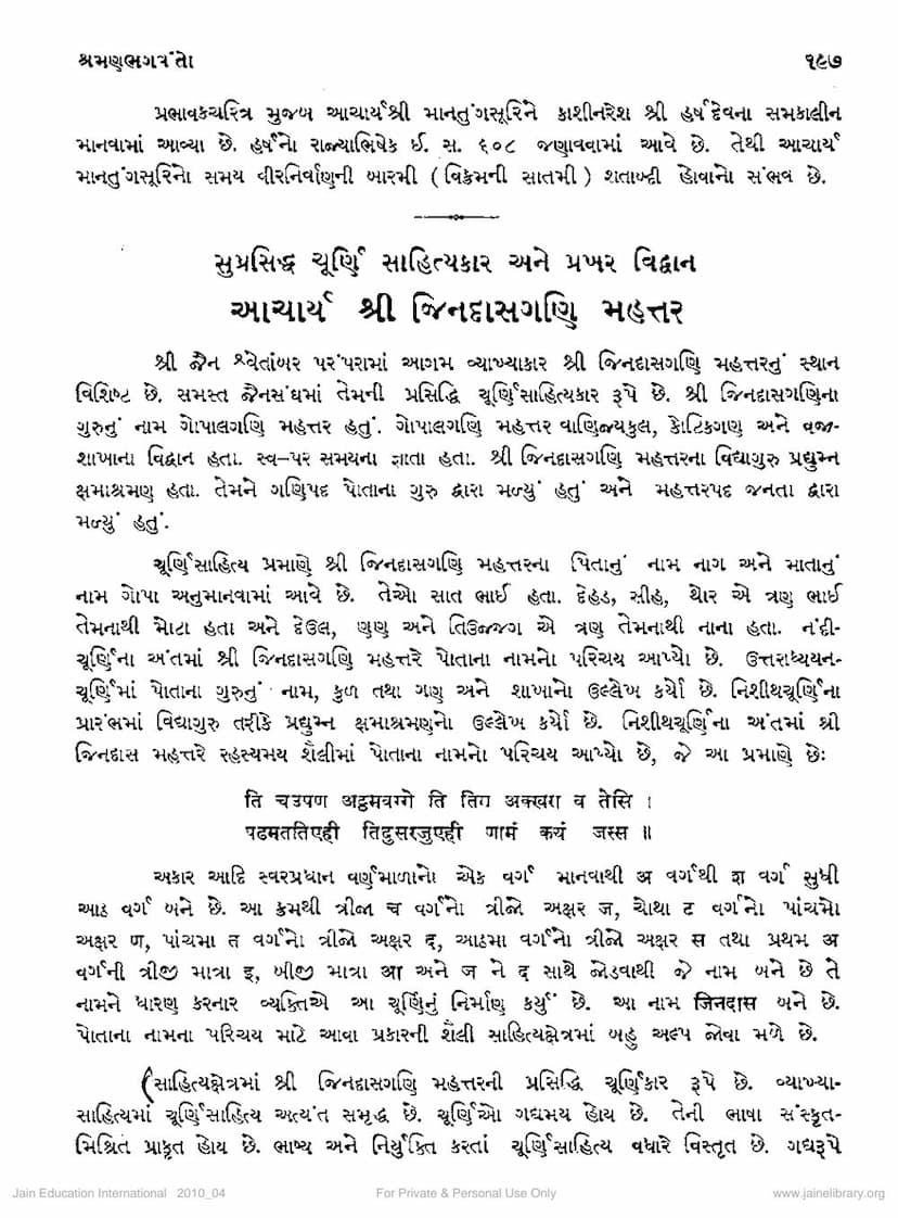 First page of Jindasgani