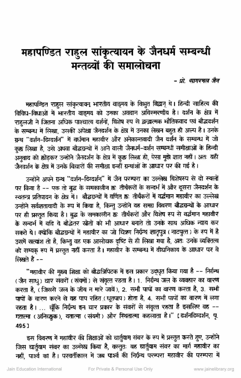 First page of Maha Pundit Rahul Sankrutyayan Ke Jain Dharm Sambandhi Mantavyo Ki Samalochna