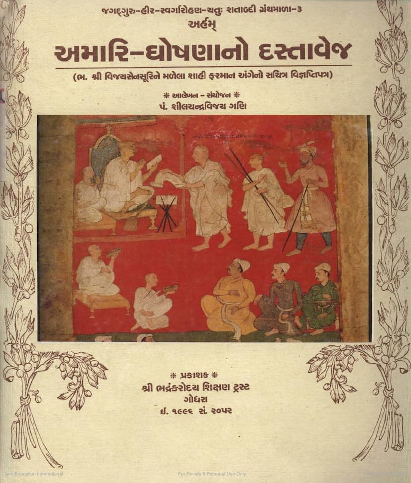 First page of Amari Ghoshnano Dastavej