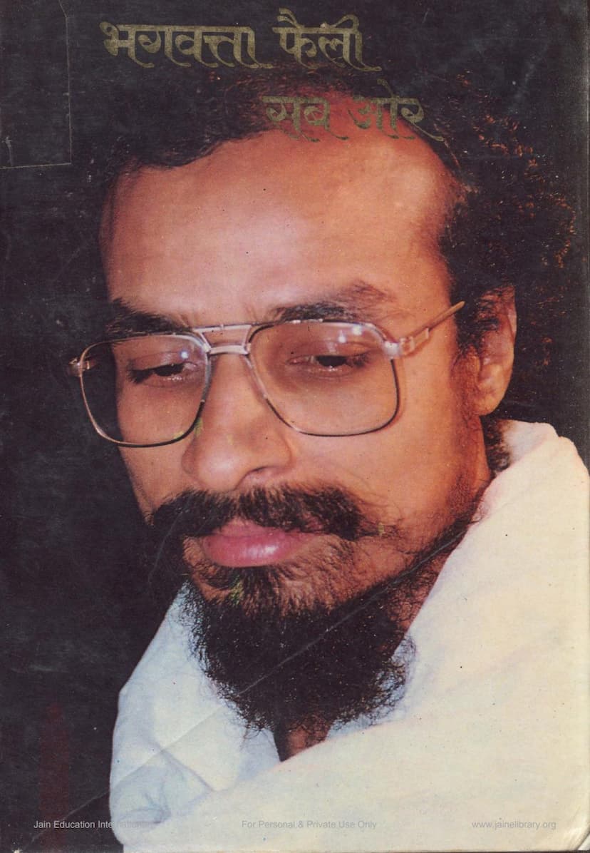 First page of Bhagwatta Faili Sab Aur