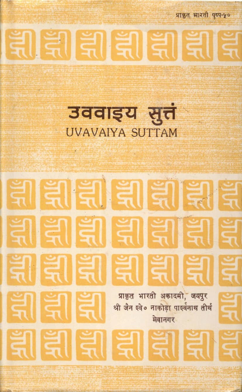 First page of Uvavaia Suttam