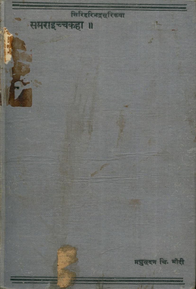 First page of Samraiccha Kaha Chattha Bhavo