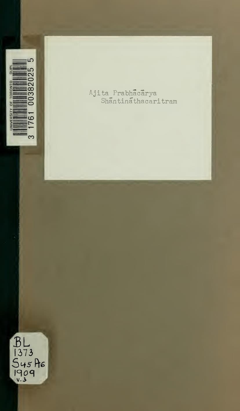 First page of Shantinath Charita Part 03