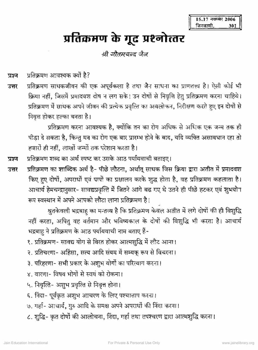 First page of Pratikraman Ke Gudh Prashnottar