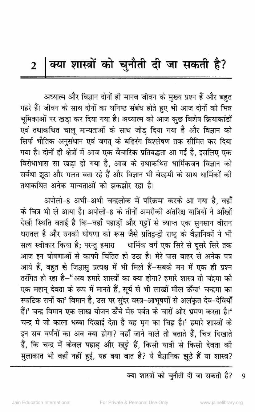 First page of Kya Shastro Ko Chunoti Di Ja Sakti Hai