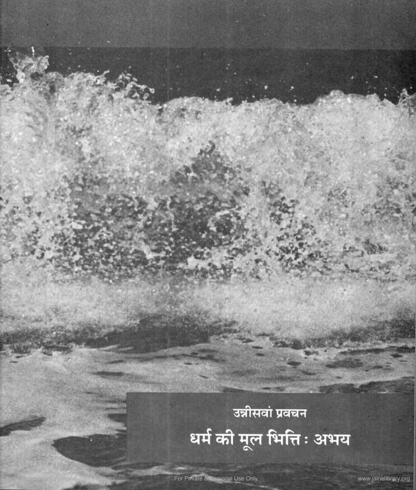 First page of Jinsutra Lecture 19 Dharm Ki Mul Bhitti Abhay