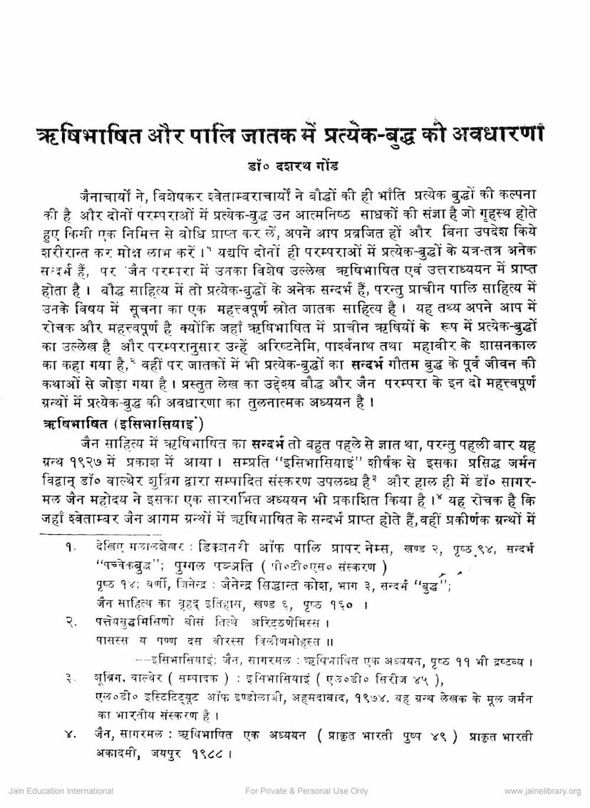 First page of Rushibhashit Aur Palijatak Me Pratyek Buddha Ki Avadharna