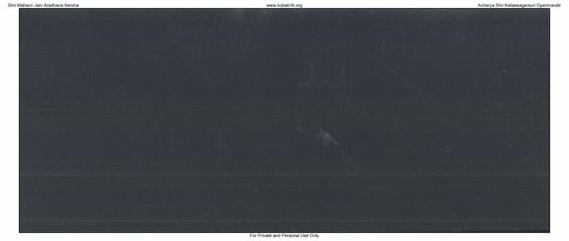 First page of Vyavahar Sutra Pithika