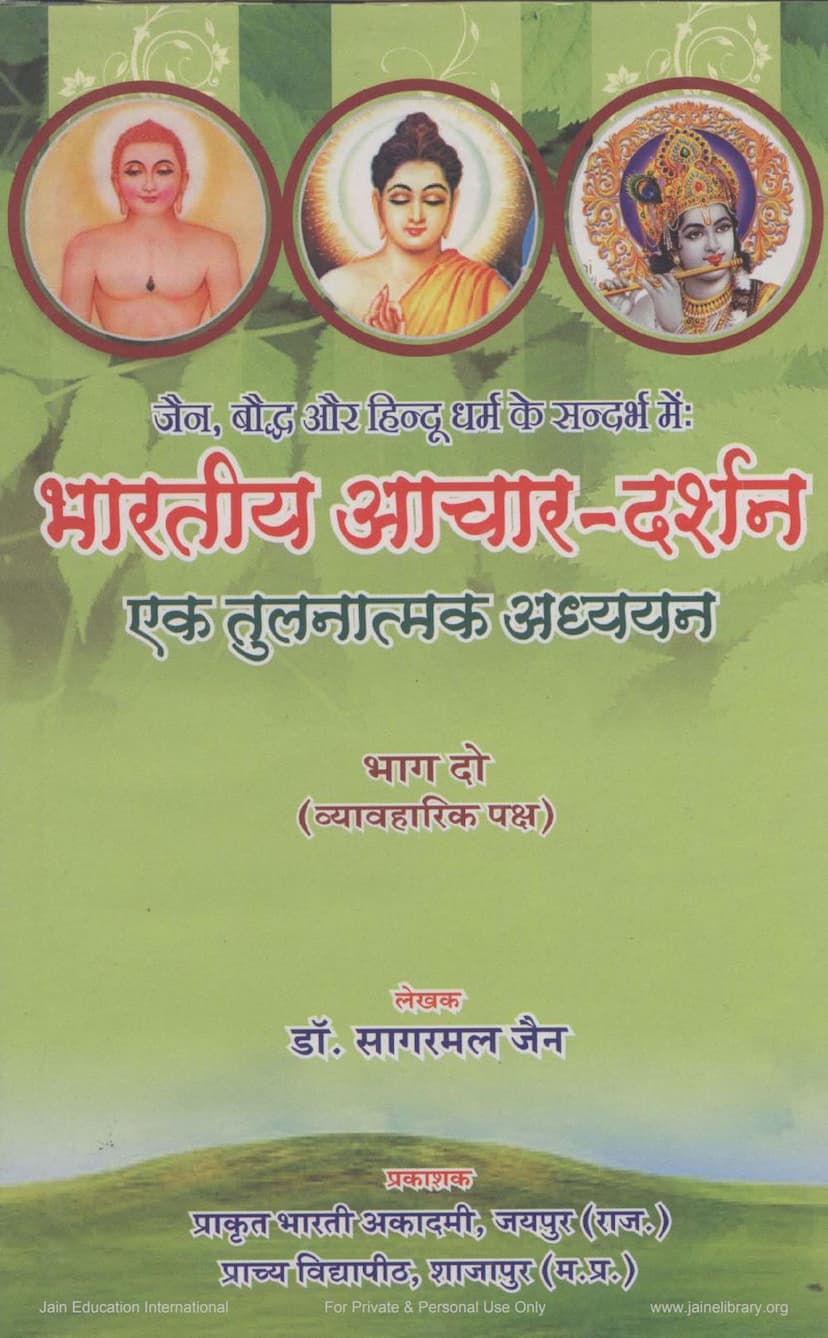 First page of Bharatiya Achar Darshan Part 02