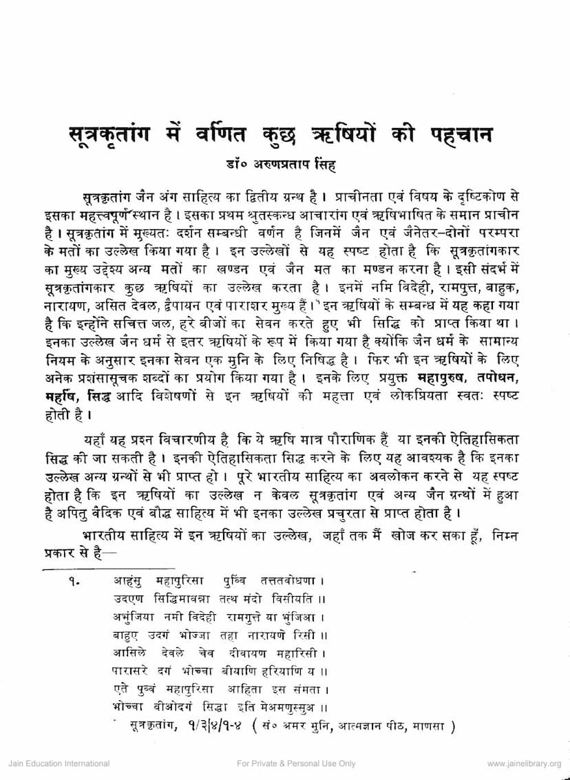 First page of Sutrakrutang Me Varnit Kuch Rushiyo Ki Pehchan
