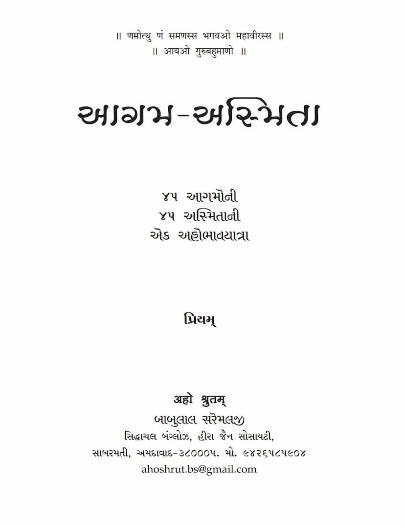 First page of Agam Asmita