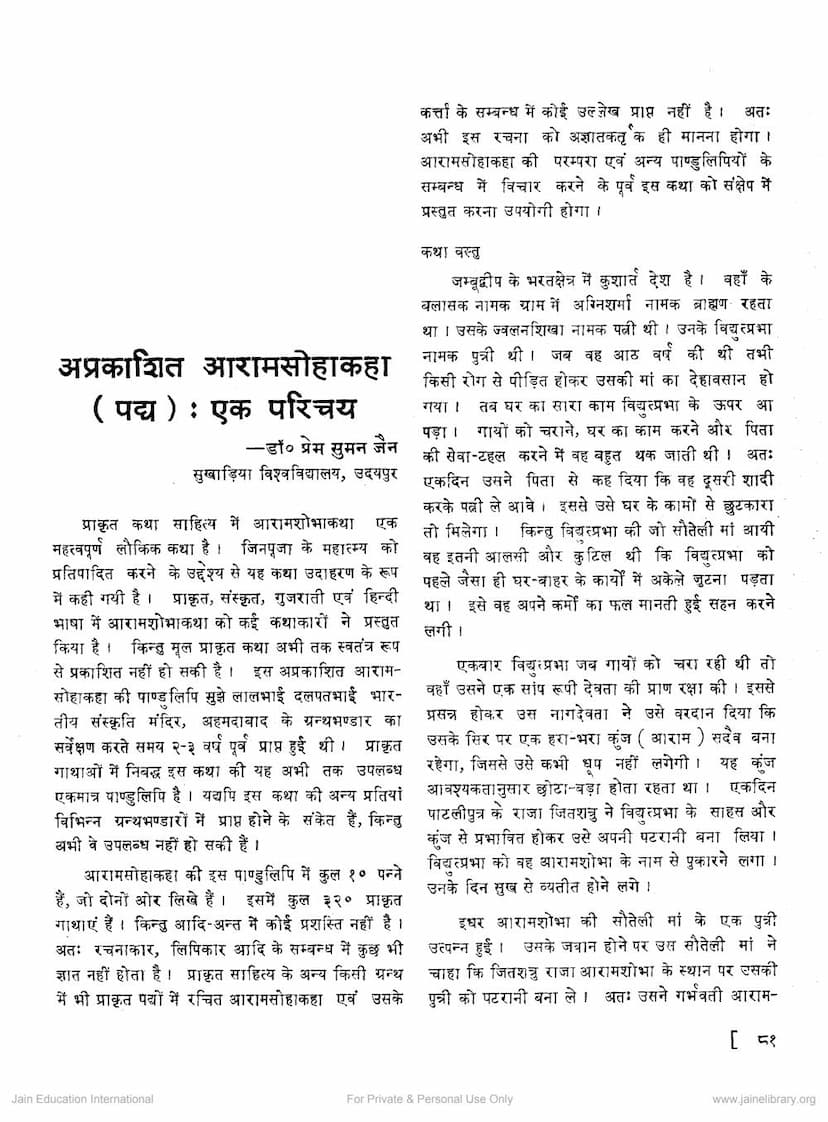 First page of Aprashakit Aramsohakaha Ek Parichay