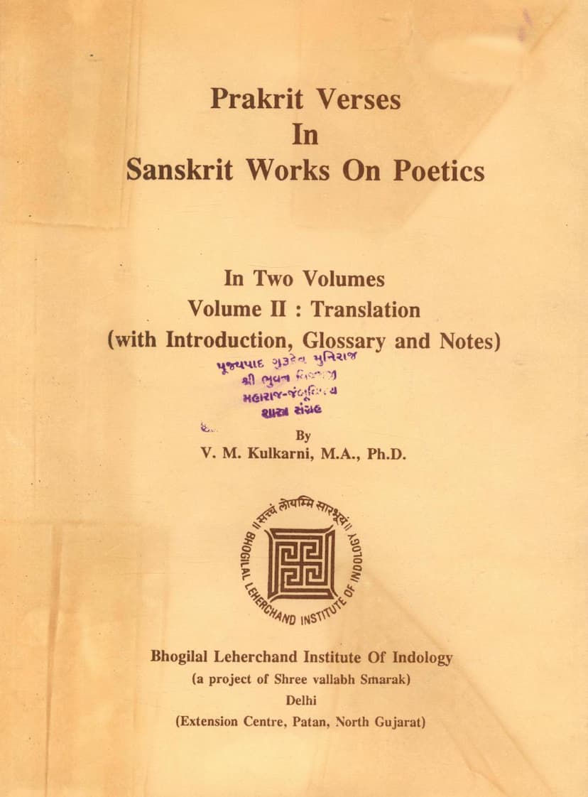First page of Prakrit Verses In Sanskrit Works On Poetics Part 02