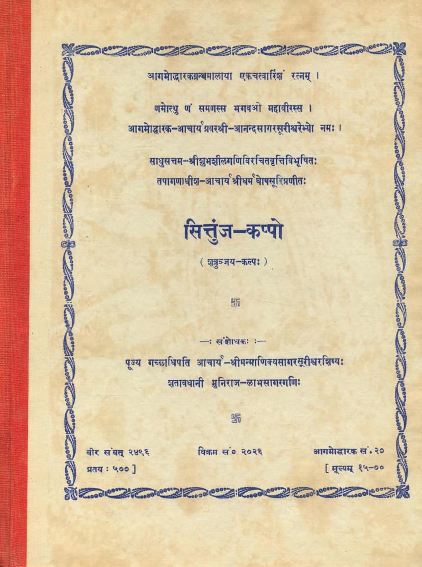 First page of Sittunja Kappo