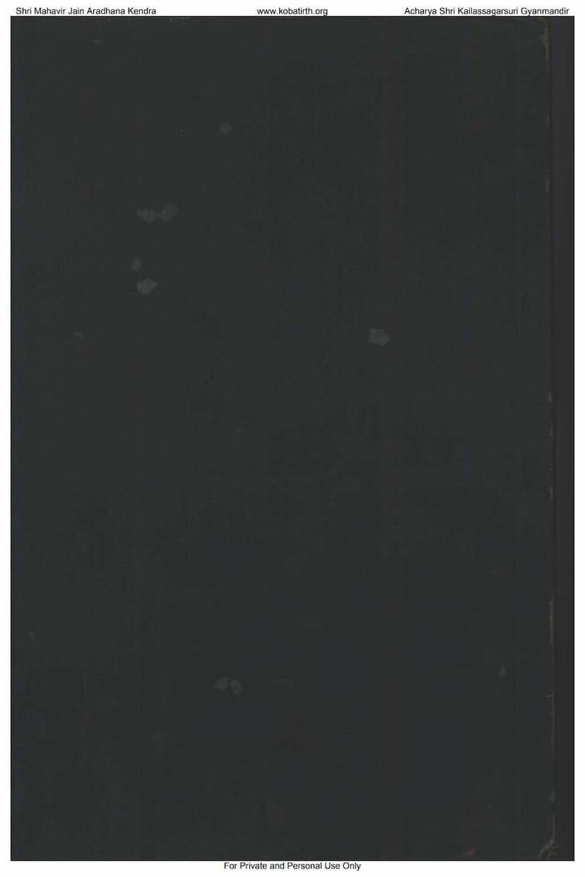 First page of Saptabhangi Tarangini