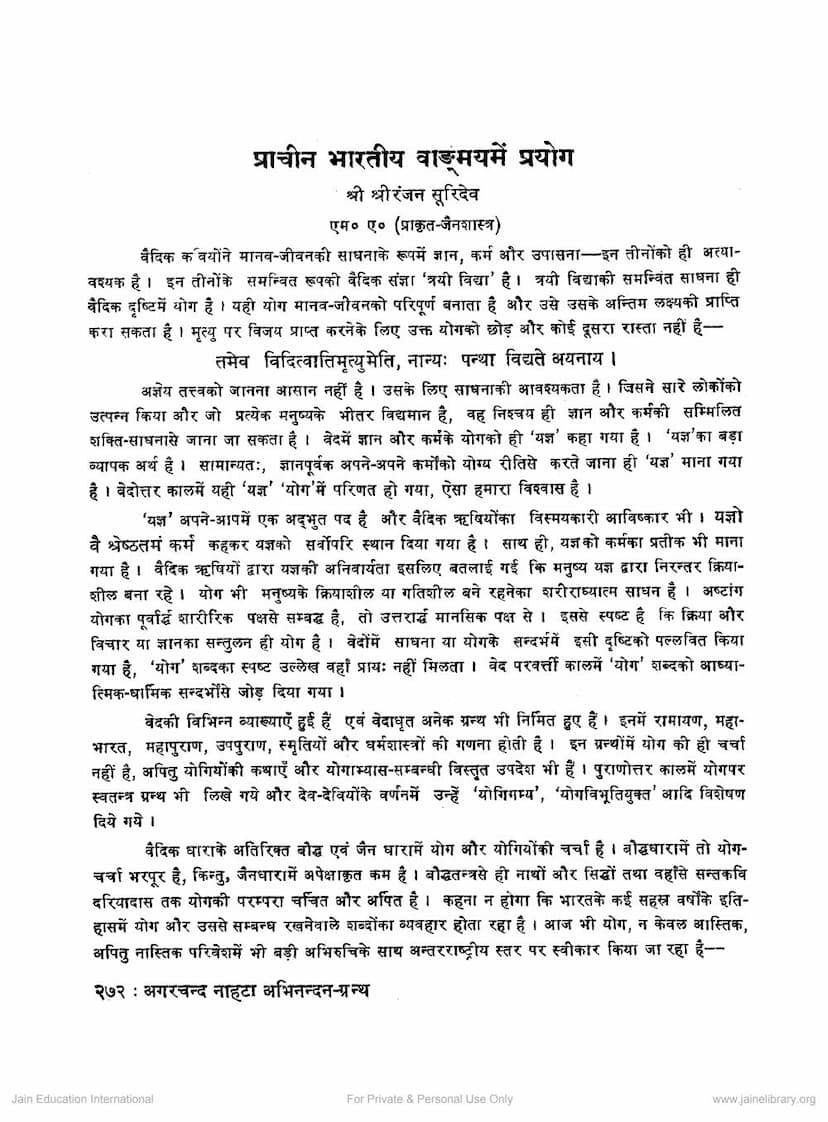 First page of Prachin Bharatiya Vangamaya Me Prayog